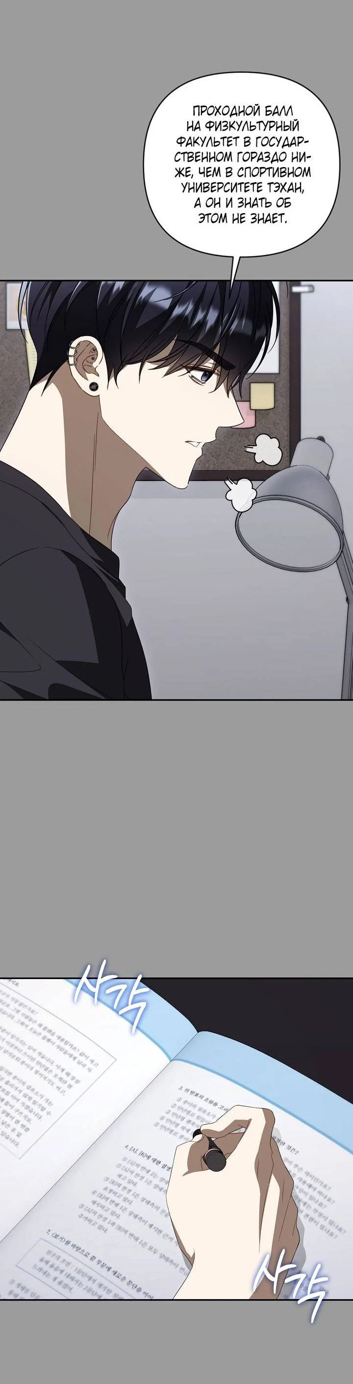 Манга Симбиотические отношения между нубом и олдом - Глава 44 Страница 13