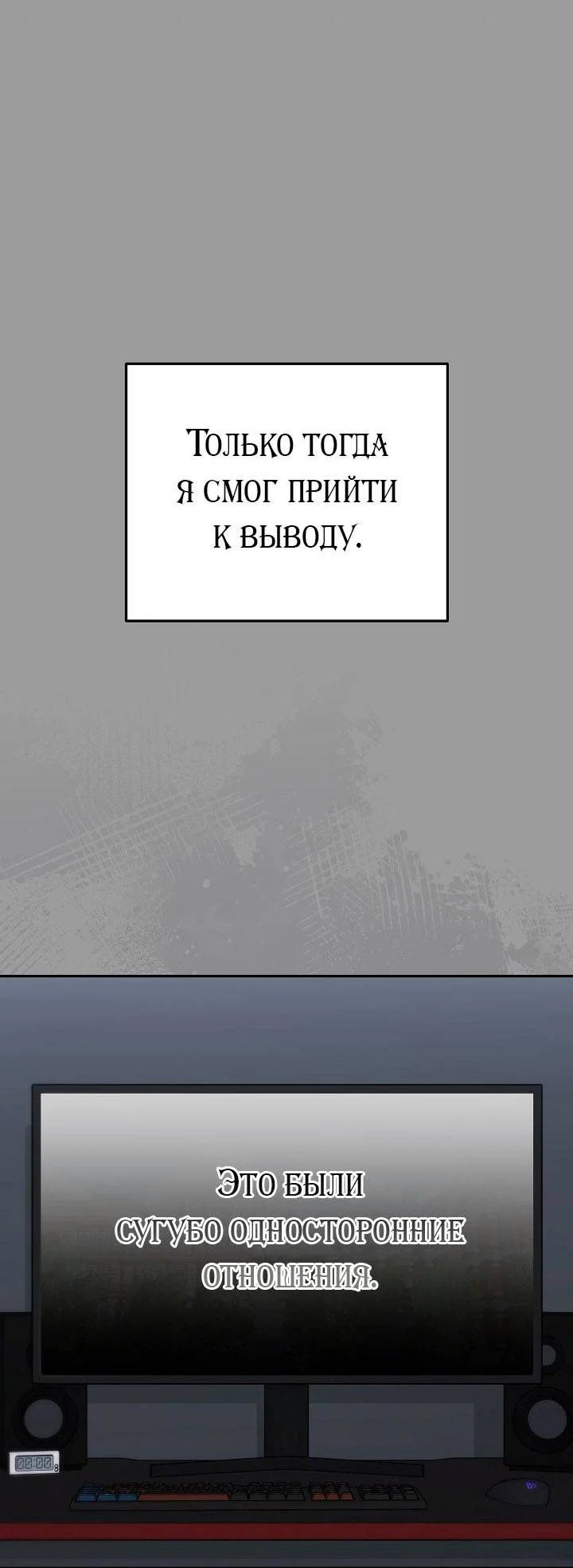 Манга Симбиотические отношения между нубом и олдом - Глава 44 Страница 32