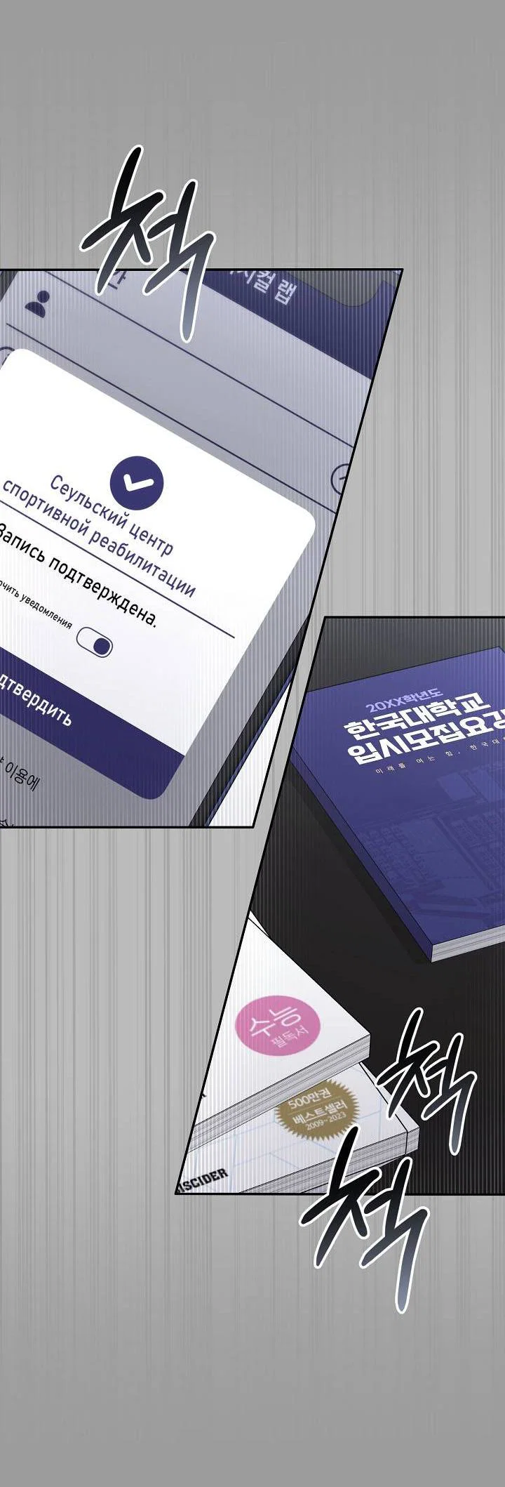 Манга Симбиотические отношения между нубом и олдом - Глава 44 Страница 37