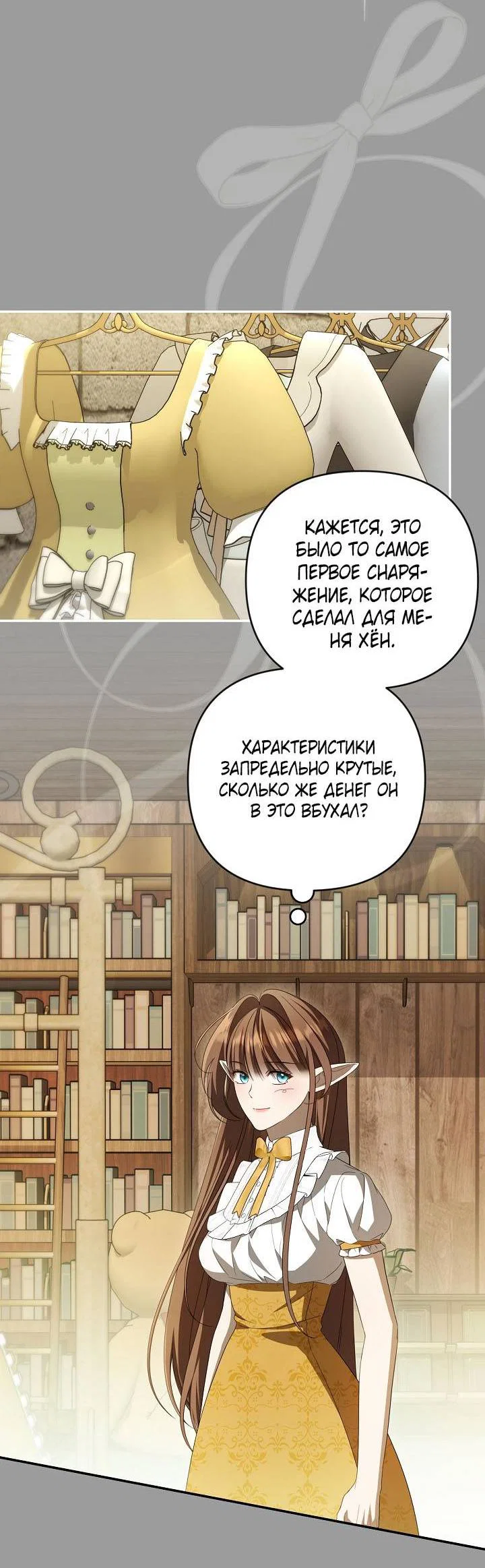 Манга Симбиотические отношения между нубом и олдом - Глава 44 Страница 51