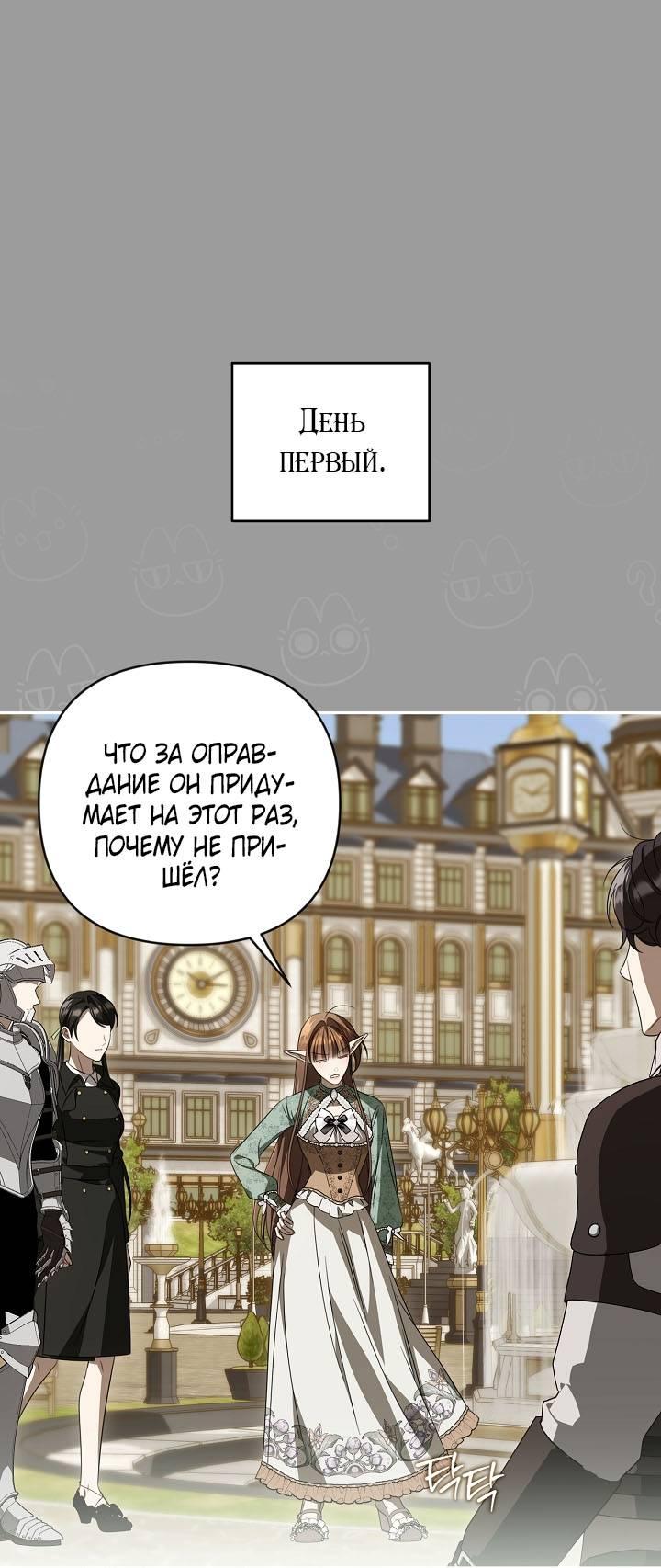 Манга Симбиотические отношения между нубом и олдом - Глава 44 Страница 27