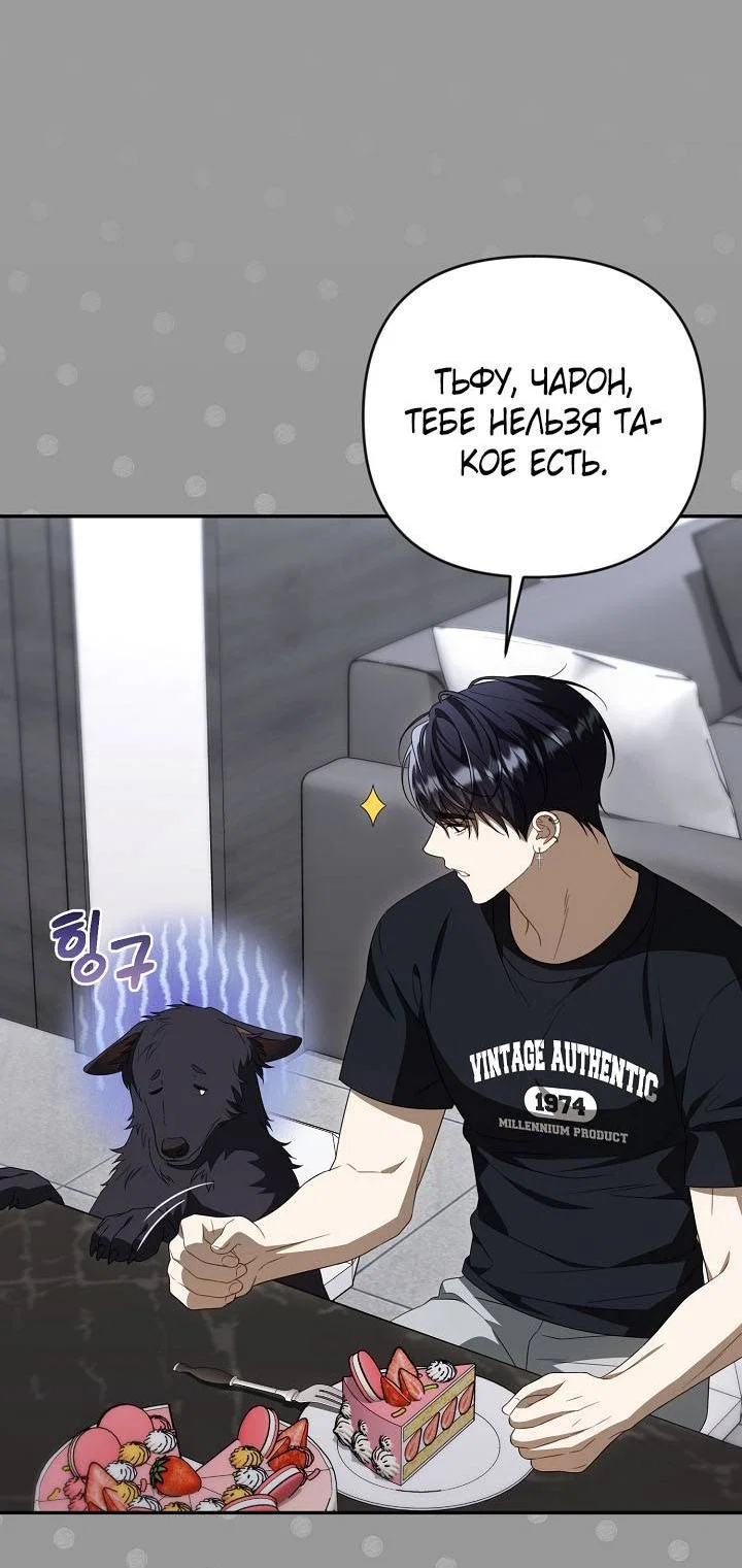 Манга Симбиотические отношения между нубом и олдом - Глава 44 Страница 23