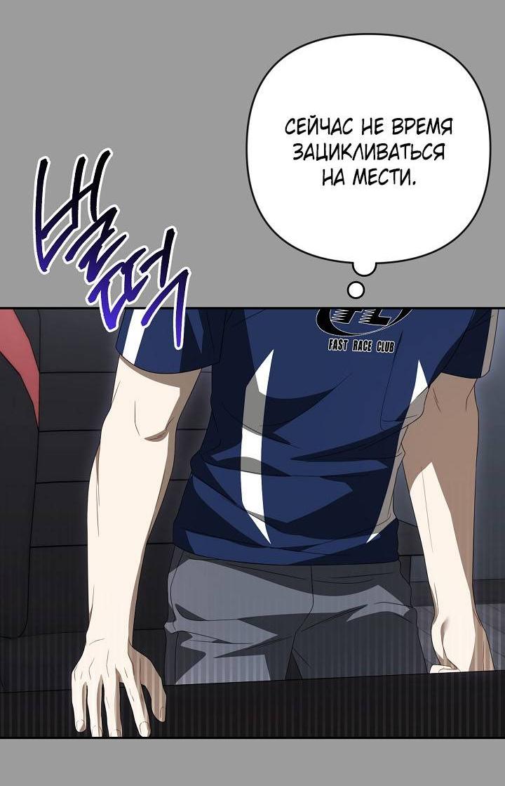 Манга Симбиотические отношения между нубом и олдом - Глава 44 Страница 36