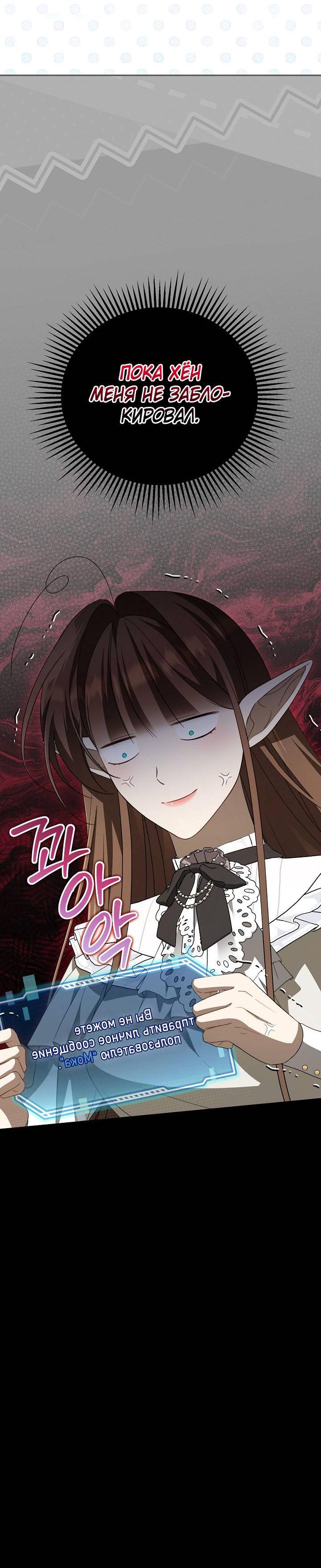 Манга Симбиотические отношения между нубом и олдом - Глава 44 Страница 57