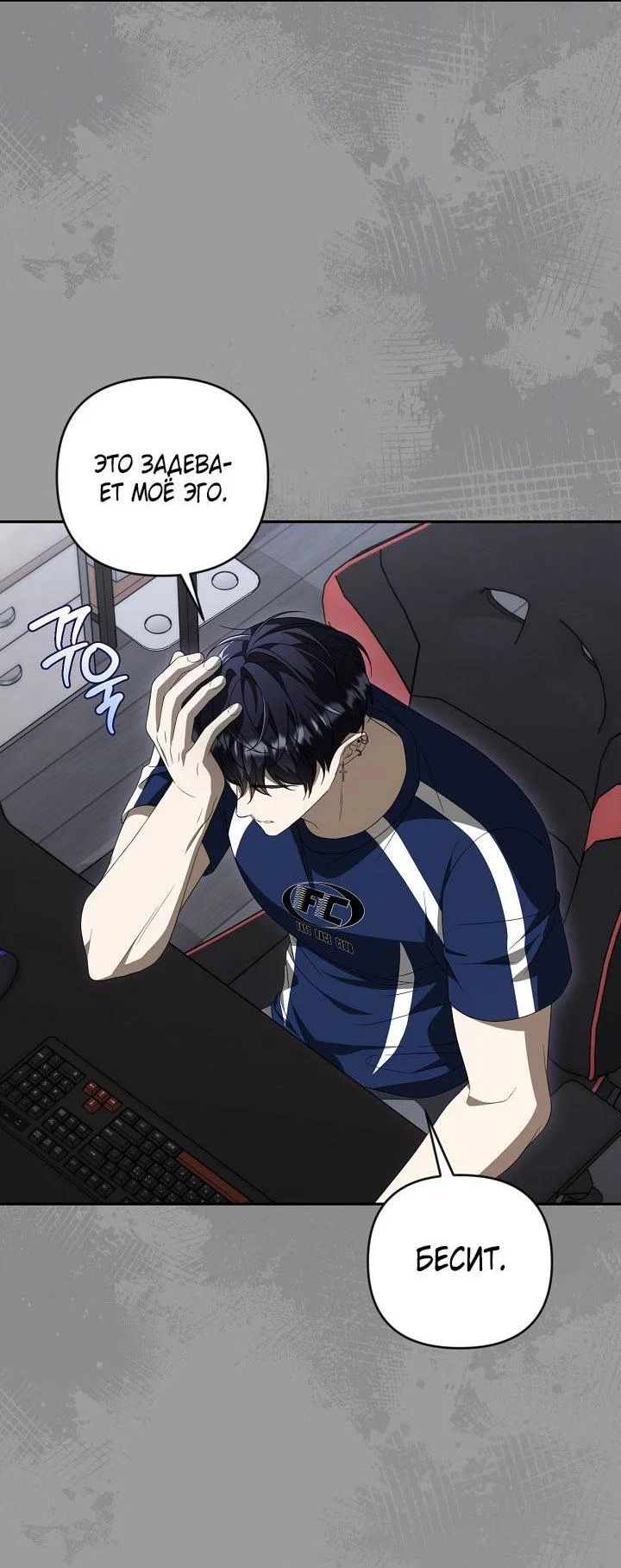 Манга Симбиотические отношения между нубом и олдом - Глава 44 Страница 33