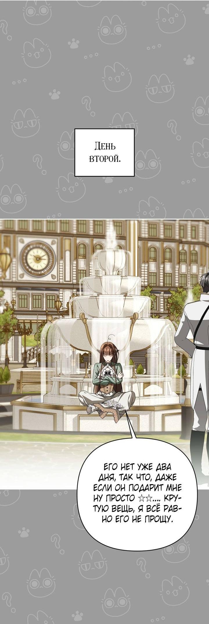 Манга Симбиотические отношения между нубом и олдом - Глава 44 Страница 28