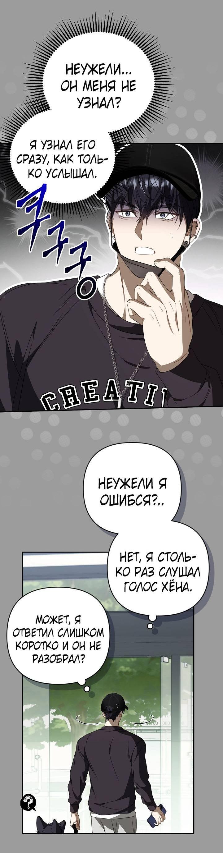 Манга Симбиотические отношения между нубом и олдом - Глава 45 Страница 29