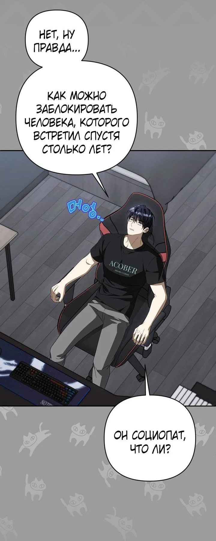 Манга Симбиотические отношения между нубом и олдом - Глава 45 Страница 4