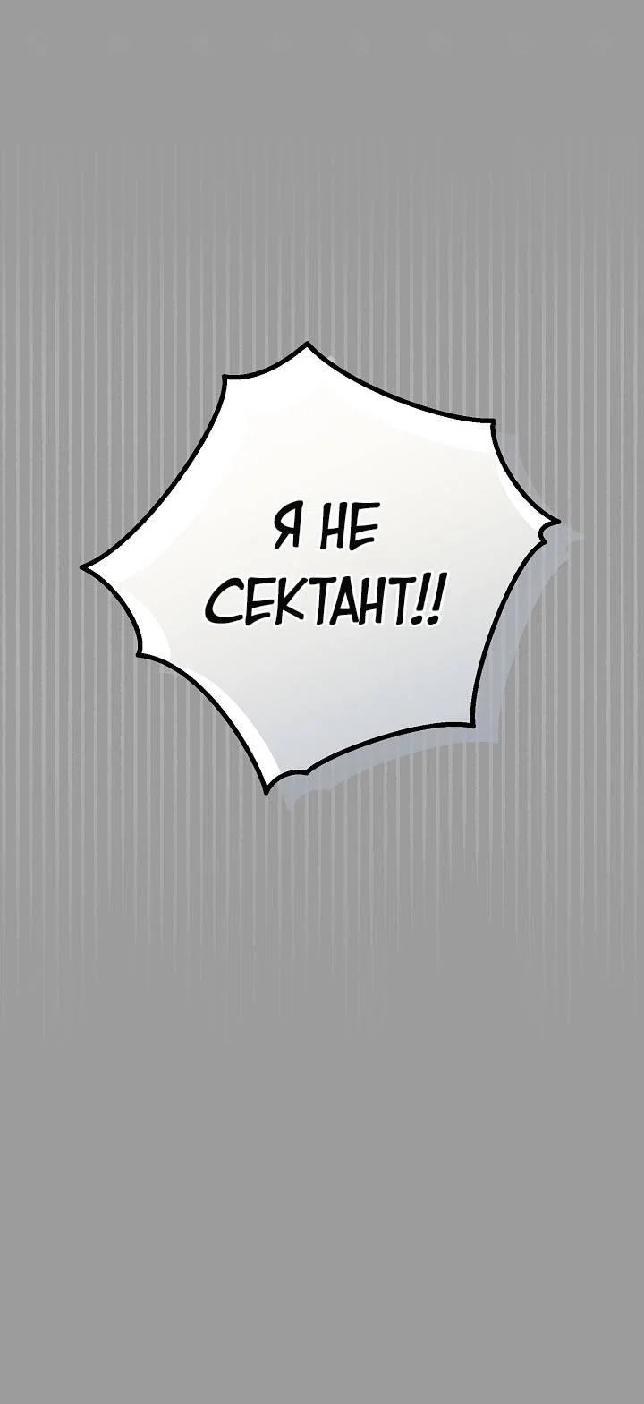 Манга Симбиотические отношения между нубом и олдом - Глава 45 Страница 32