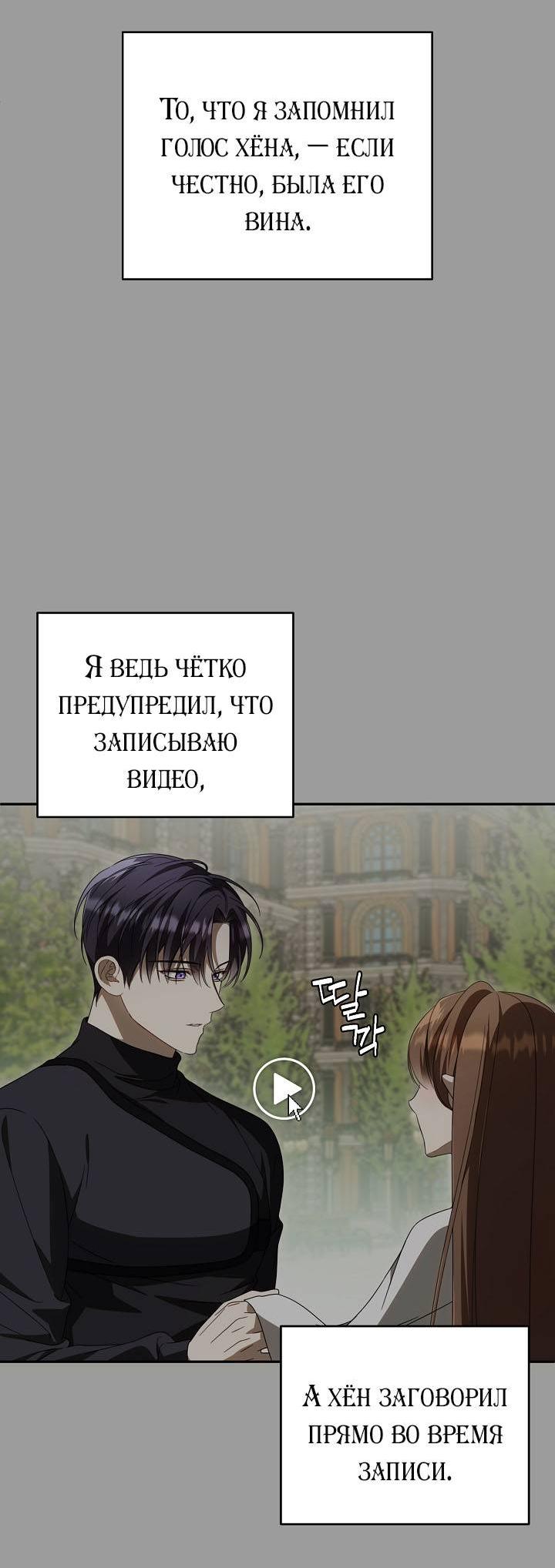 Манга Симбиотические отношения между нубом и олдом - Глава 45 Страница 17