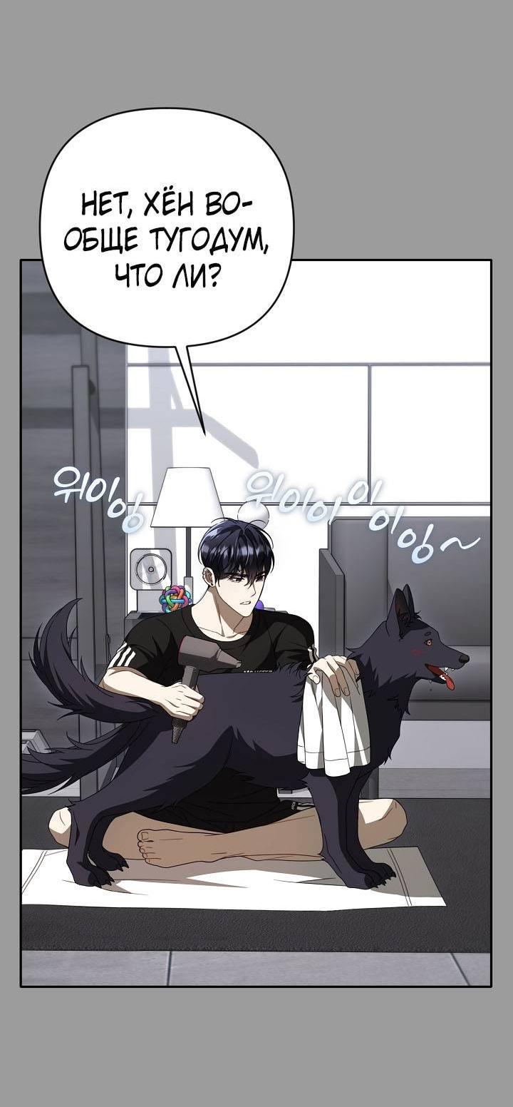 Манга Симбиотические отношения между нубом и олдом - Глава 45 Страница 34