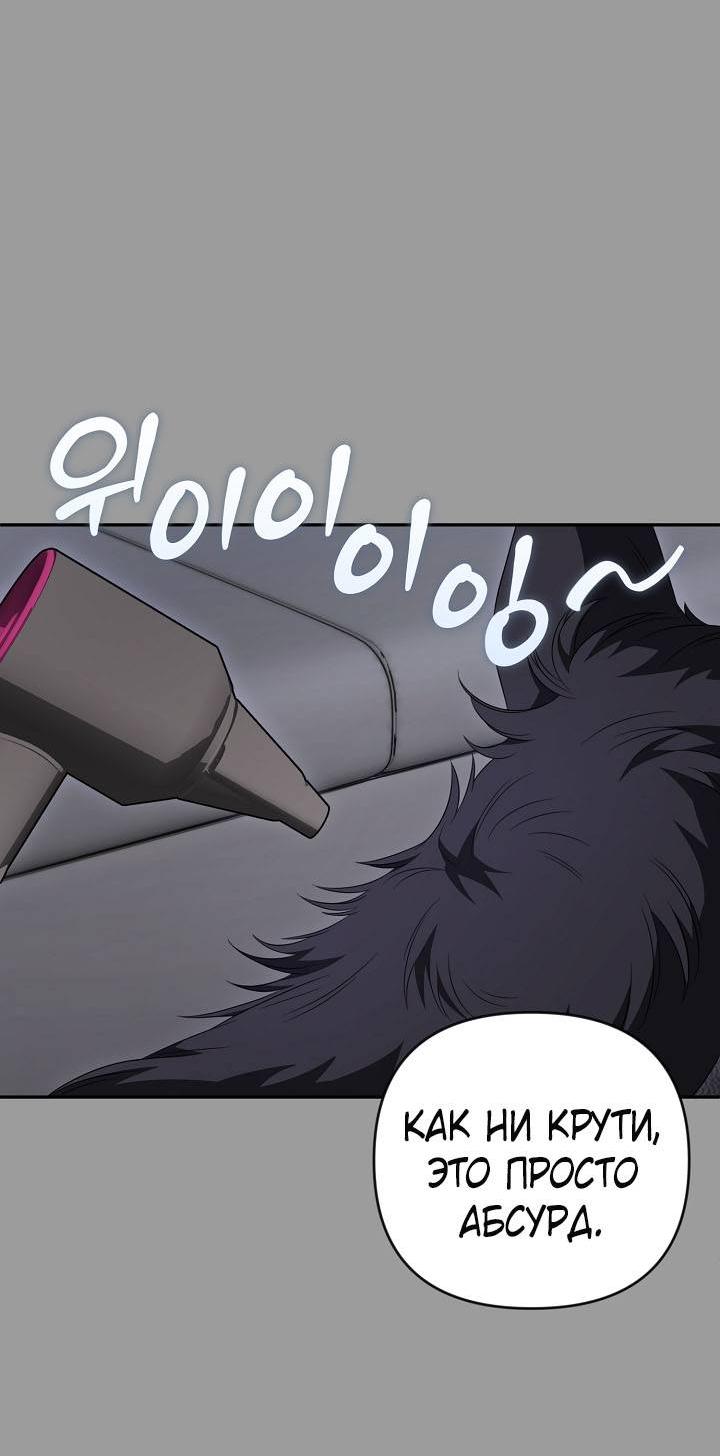 Манга Симбиотические отношения между нубом и олдом - Глава 45 Страница 33