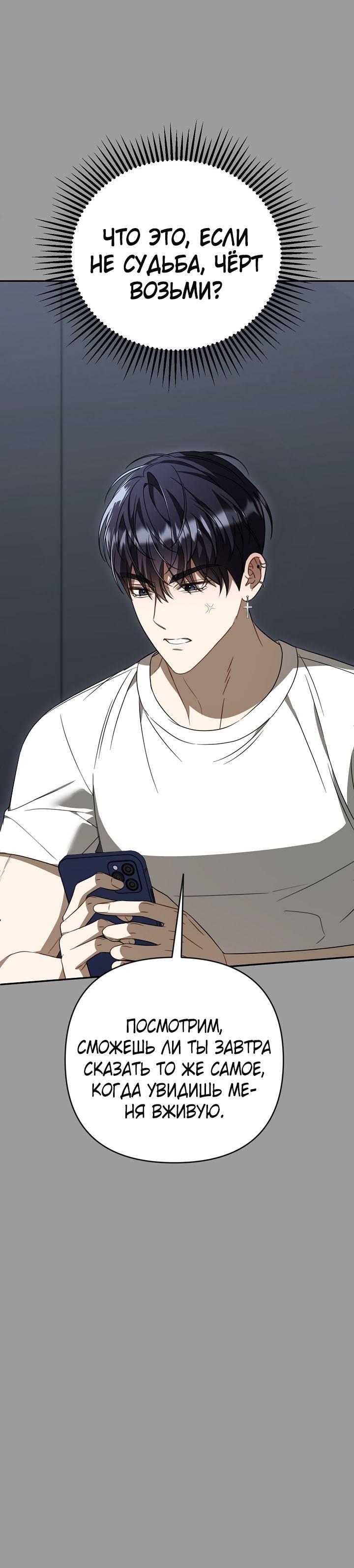 Манга Симбиотические отношения между нубом и олдом - Глава 45 Страница 60