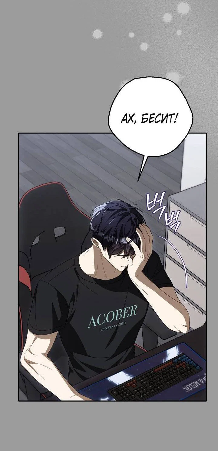 Манга Симбиотические отношения между нубом и олдом - Глава 45 Страница 9