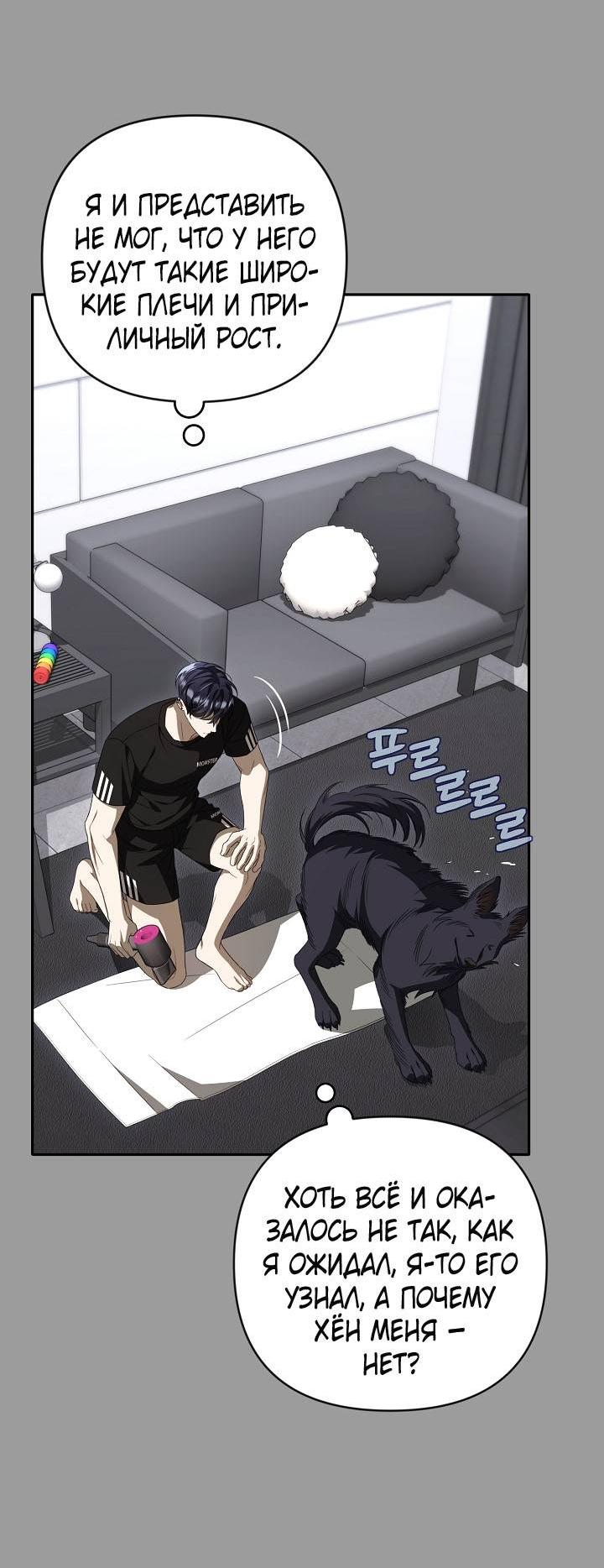 Манга Симбиотические отношения между нубом и олдом - Глава 45 Страница 40