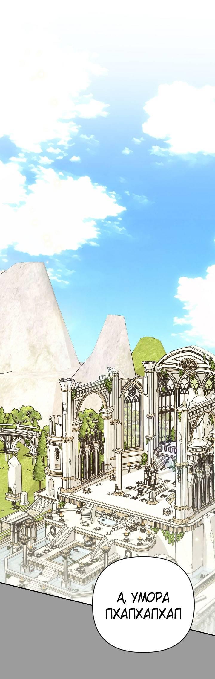 Манга Симбиотические отношения между нубом и олдом - Глава 45 Страница 1