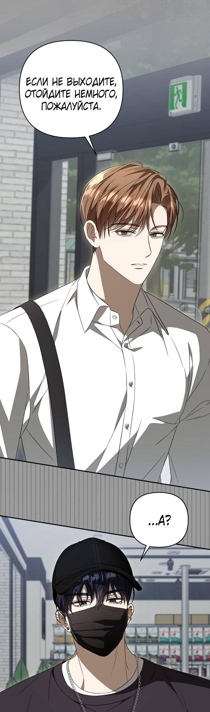 Манга Симбиотические отношения между нубом и олдом - Глава 45 Страница 26