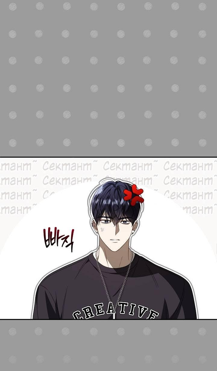 Манга Симбиотические отношения между нубом и олдом - Глава 45 Страница 31