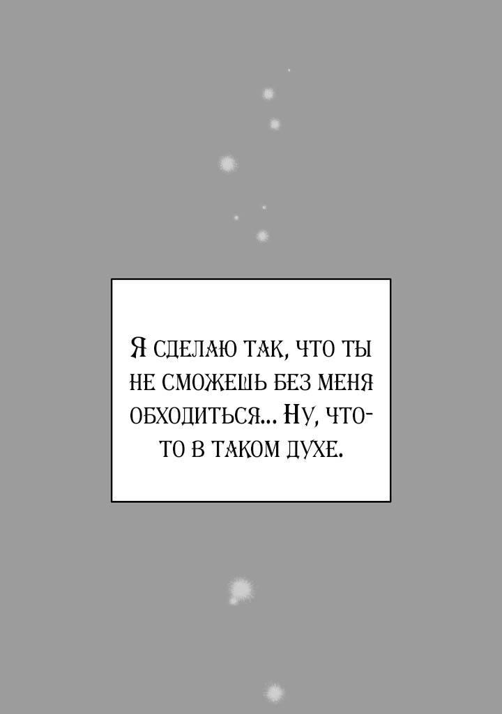 Манга Симбиотические отношения между нубом и олдом - Глава 45 Страница 14