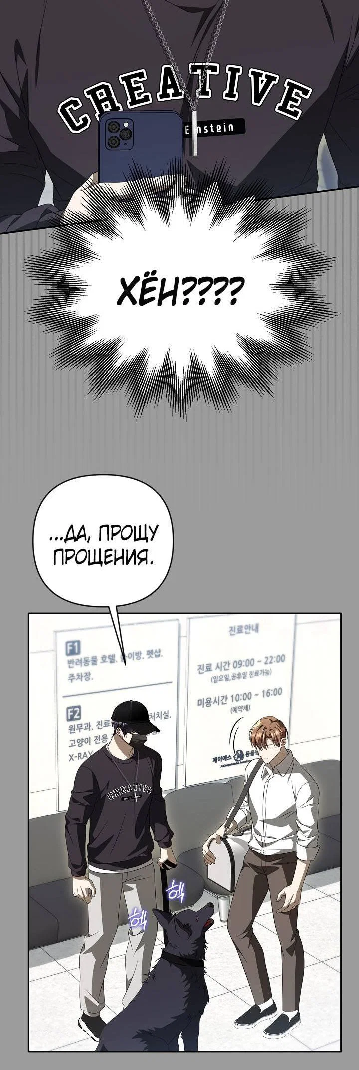 Манга Симбиотические отношения между нубом и олдом - Глава 45 Страница 27