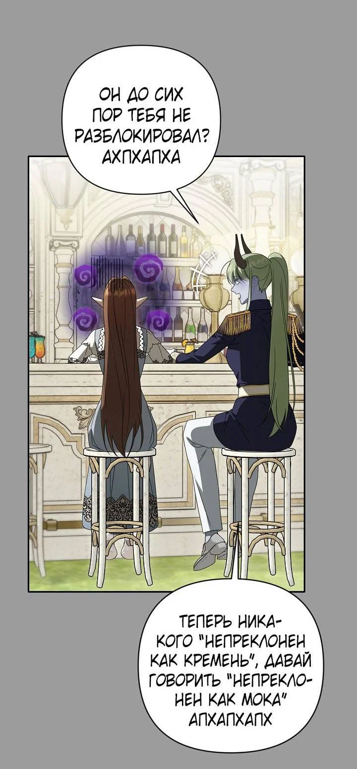 Манга Симбиотические отношения между нубом и олдом - Глава 45 Страница 2