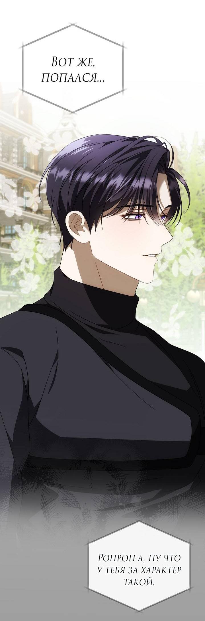 Манга Симбиотические отношения между нубом и олдом - Глава 45 Страница 20