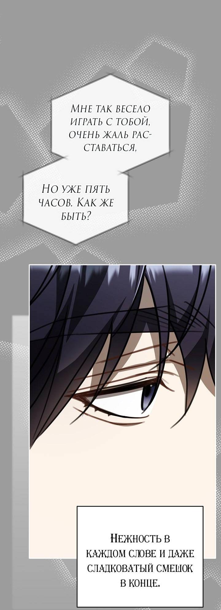 Манга Симбиотические отношения между нубом и олдом - Глава 45 Страница 22