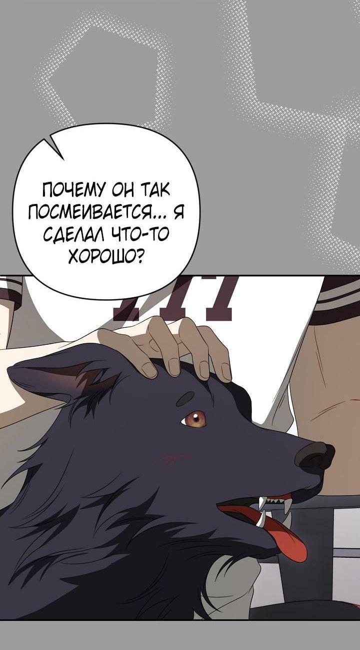 Манга Симбиотические отношения между нубом и олдом - Глава 45 Страница 23