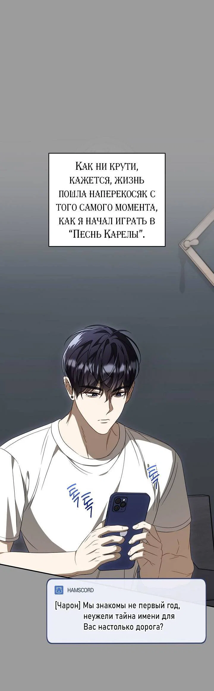 Манга Симбиотические отношения между нубом и олдом - Глава 45 Страница 45