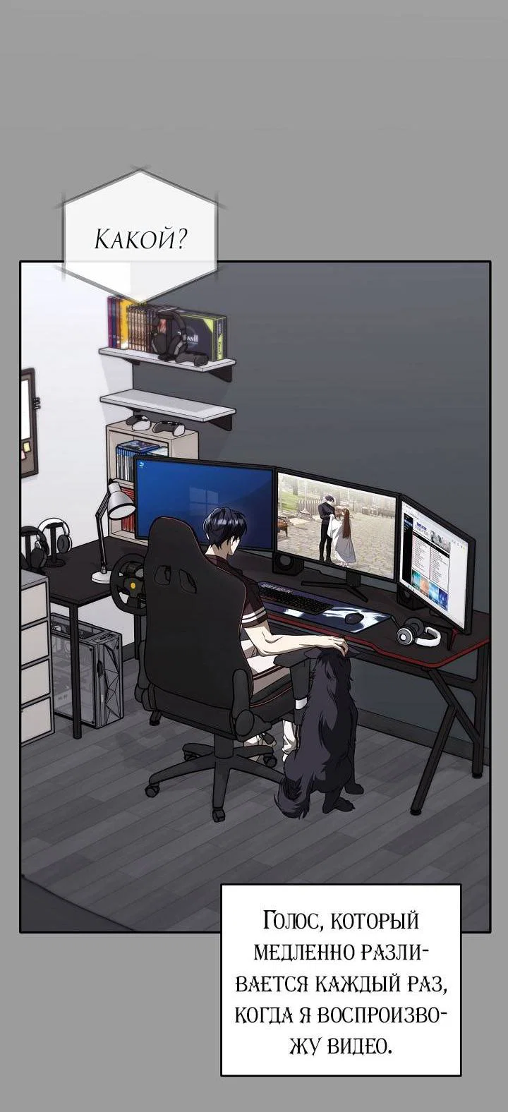 Манга Симбиотические отношения между нубом и олдом - Глава 45 Страница 21