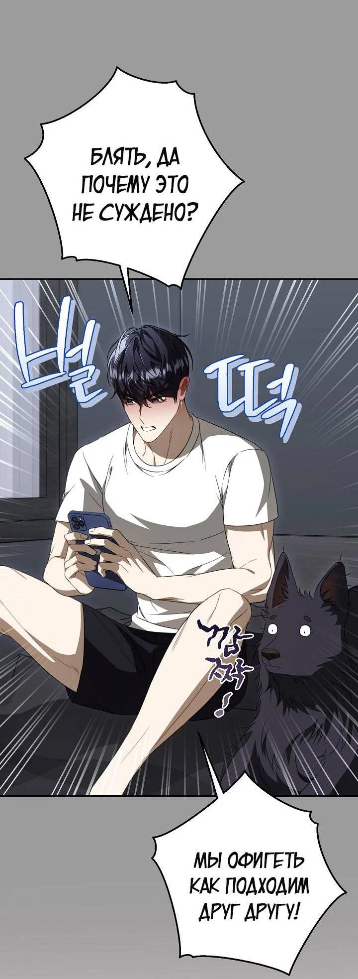 Манга Симбиотические отношения между нубом и олдом - Глава 45 Страница 56