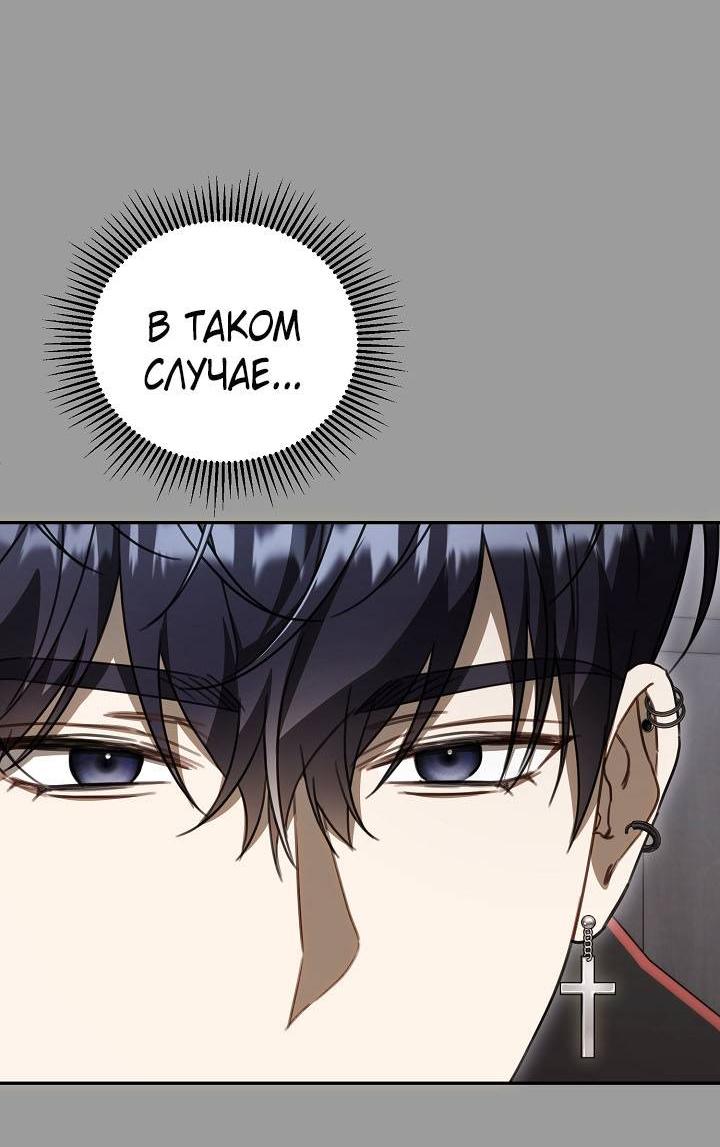 Манга Симбиотические отношения между нубом и олдом - Глава 45 Страница 11