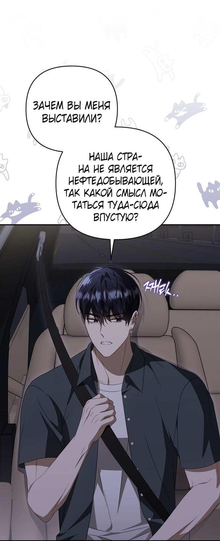 Манга Симбиотические отношения между нубом и олдом - Глава 46 Страница 47