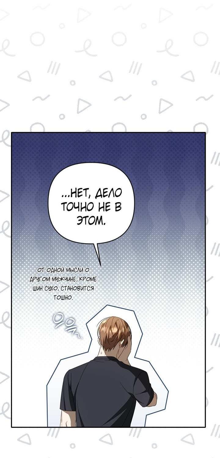 Манга Симбиотические отношения между нубом и олдом - Глава 46 Страница 29