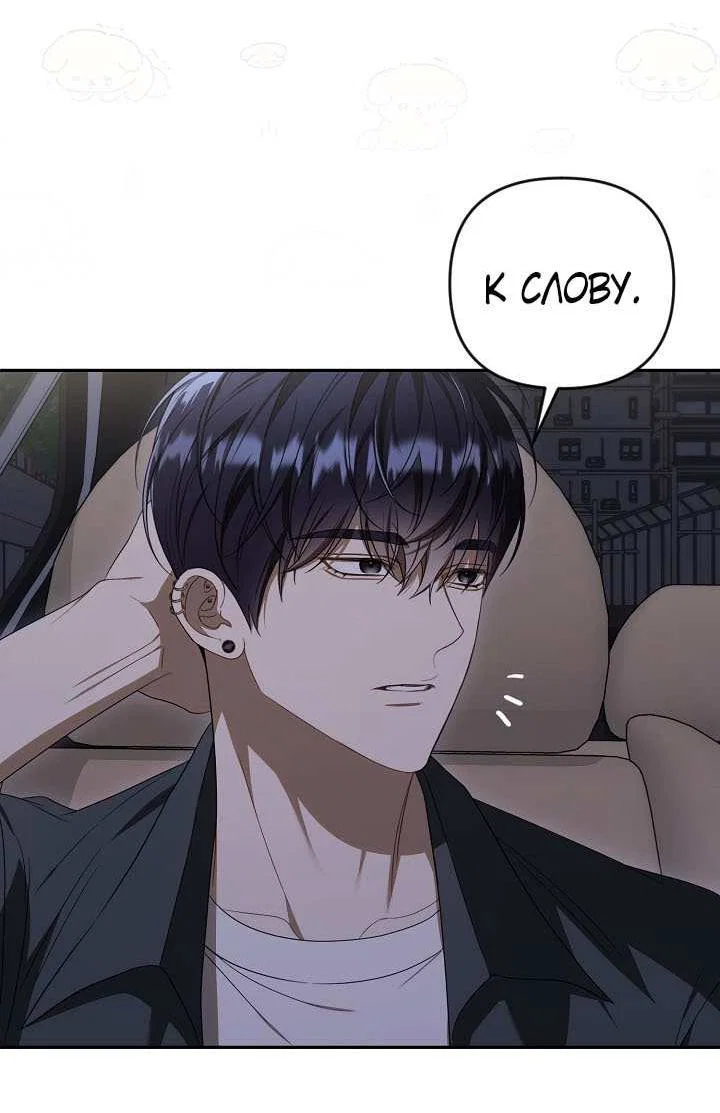 Манга Симбиотические отношения между нубом и олдом - Глава 46 Страница 55