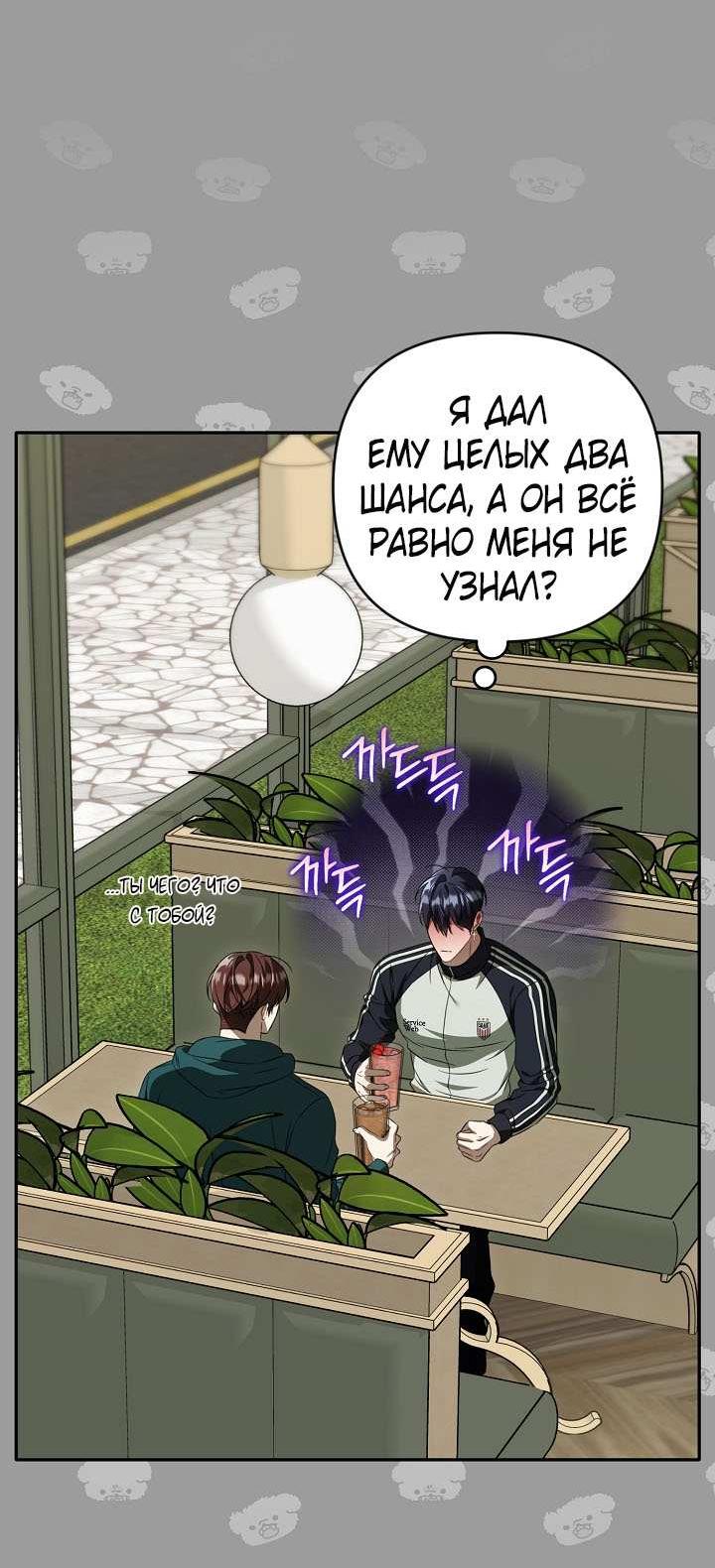 Манга Симбиотические отношения между нубом и олдом - Глава 46 Страница 8