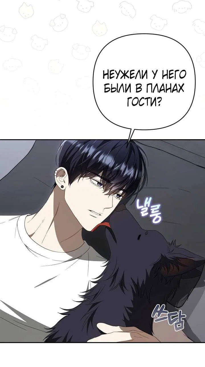 Манга Симбиотические отношения между нубом и олдом - Глава 46 Страница 38