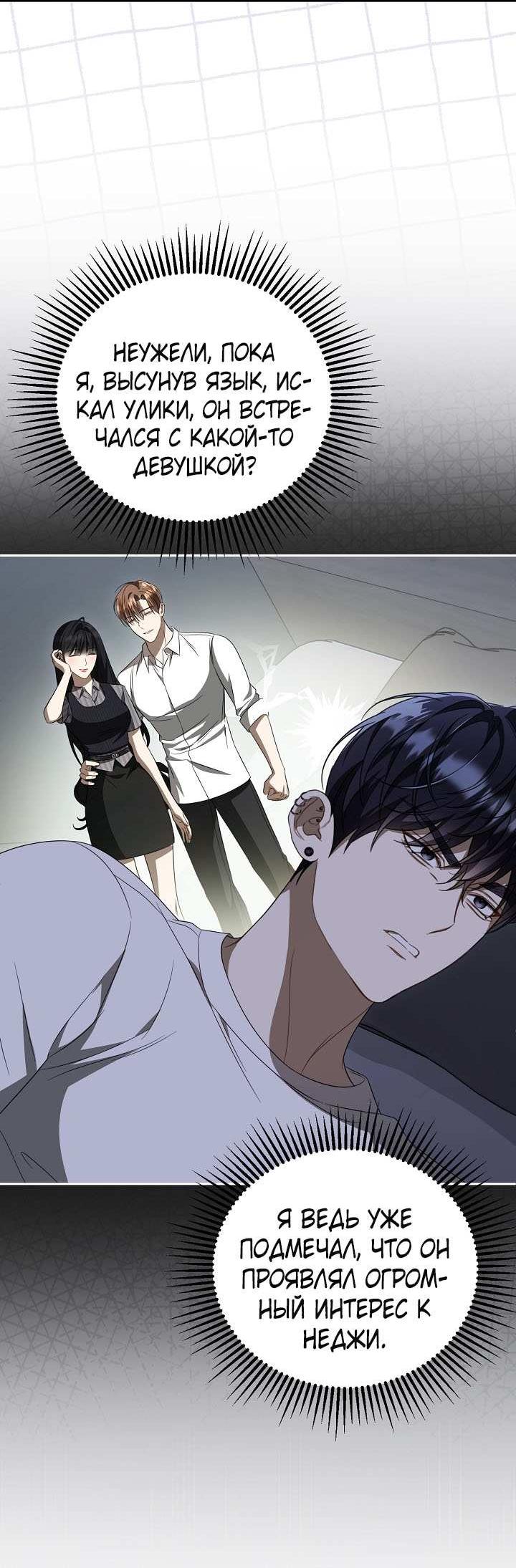 Манга Симбиотические отношения между нубом и олдом - Глава 46 Страница 40