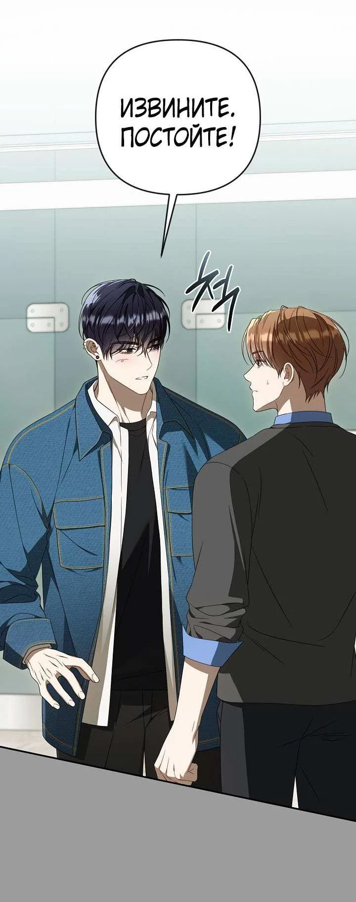 Манга Симбиотические отношения между нубом и олдом - Глава 46 Страница 5