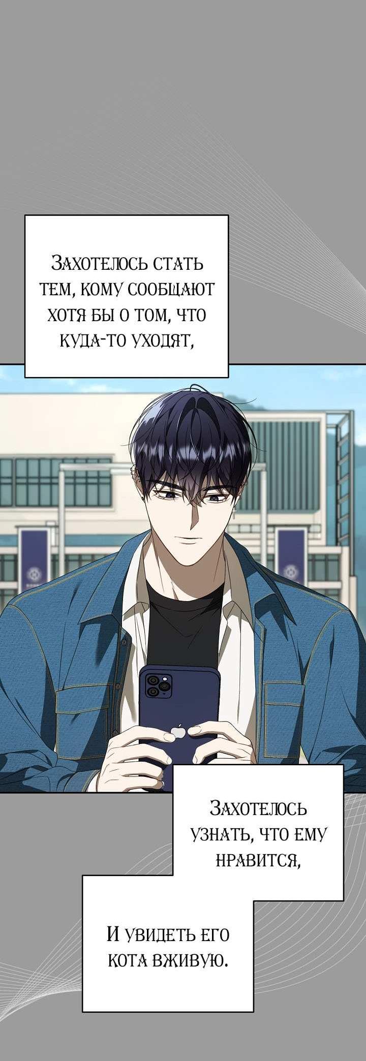 Манга Симбиотические отношения между нубом и олдом - Глава 46 Страница 2