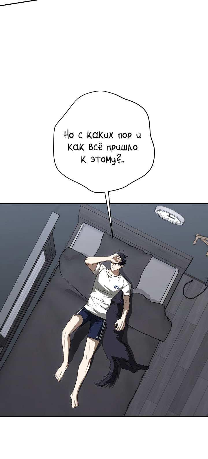 Манга Симбиотические отношения между нубом и олдом - Глава 46 Страница 16