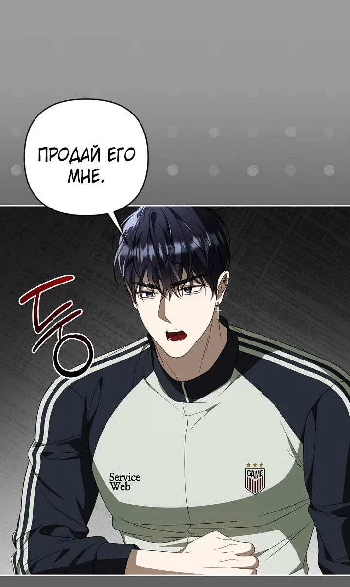 Манга Симбиотические отношения между нубом и олдом - Глава 46 Страница 11