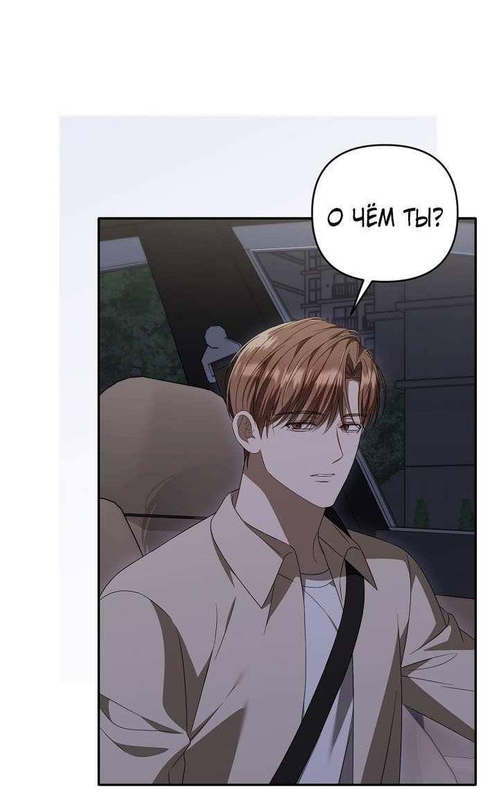 Манга Симбиотические отношения между нубом и олдом - Глава 46 Страница 46
