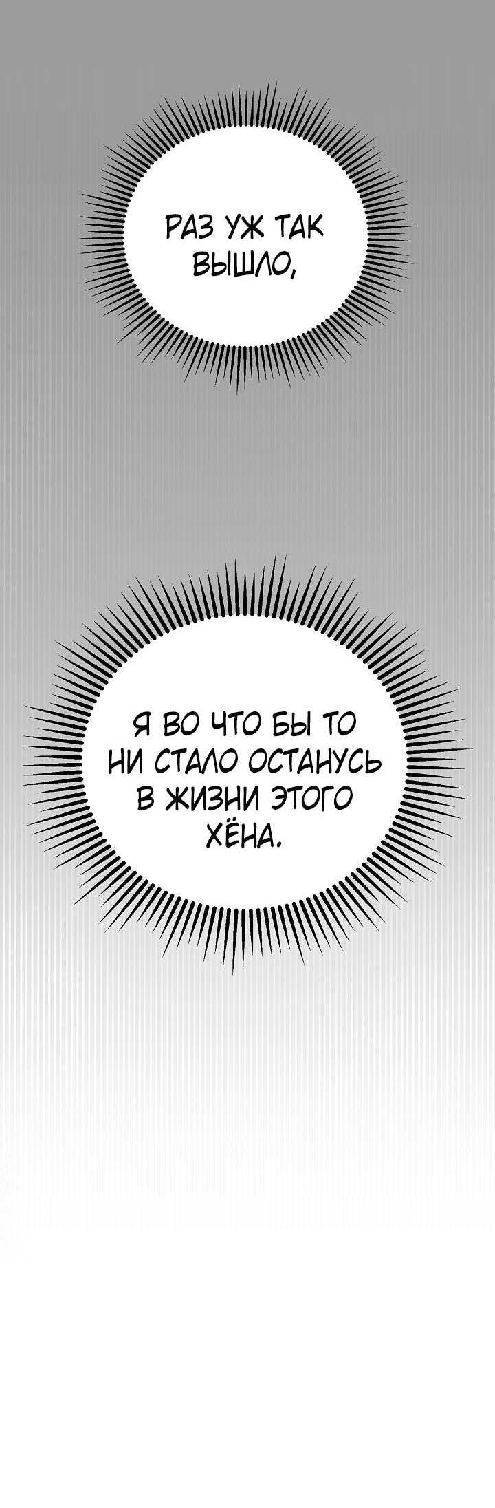 Манга Симбиотические отношения между нубом и олдом - Глава 46 Страница 13