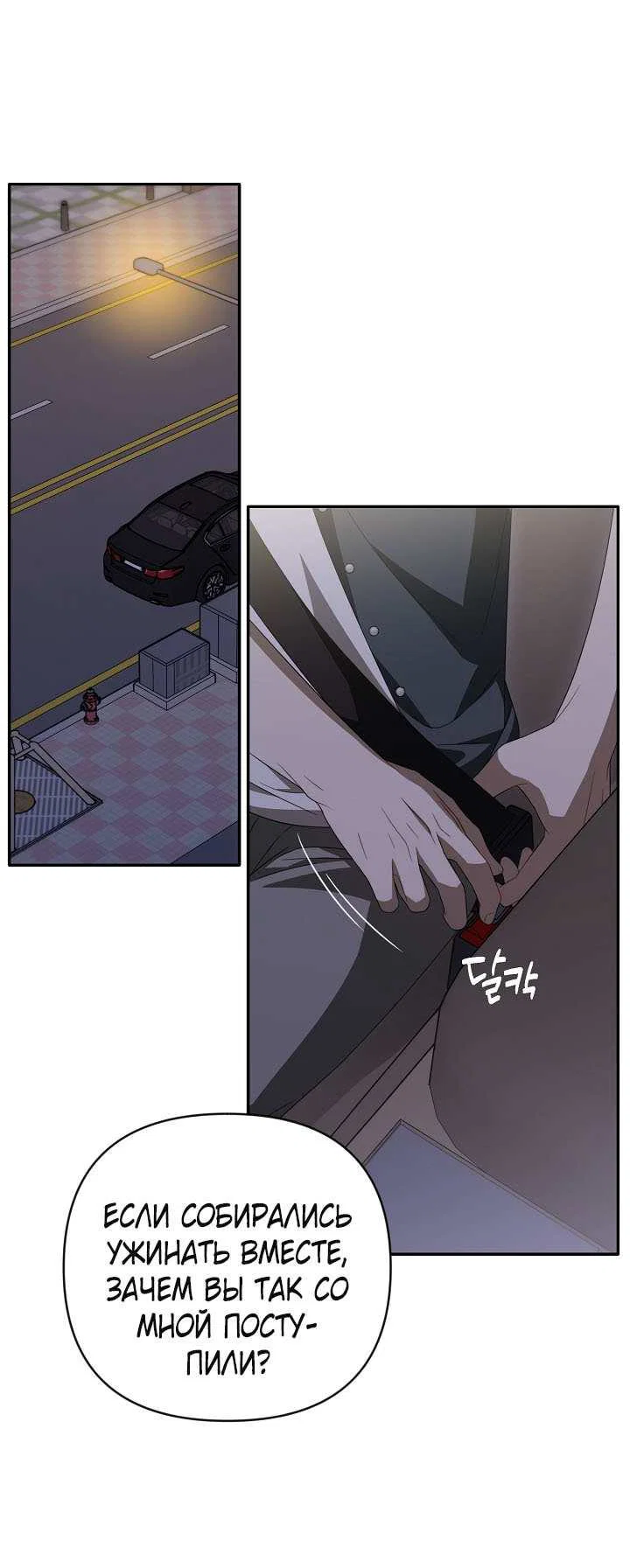 Манга Симбиотические отношения между нубом и олдом - Глава 46 Страница 45
