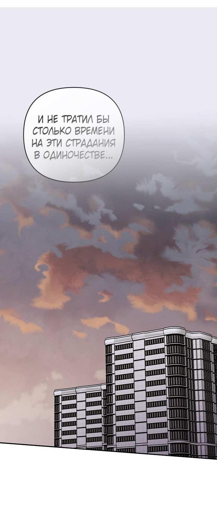Манга Симбиотические отношения между нубом и олдом - Глава 46 Страница 22
