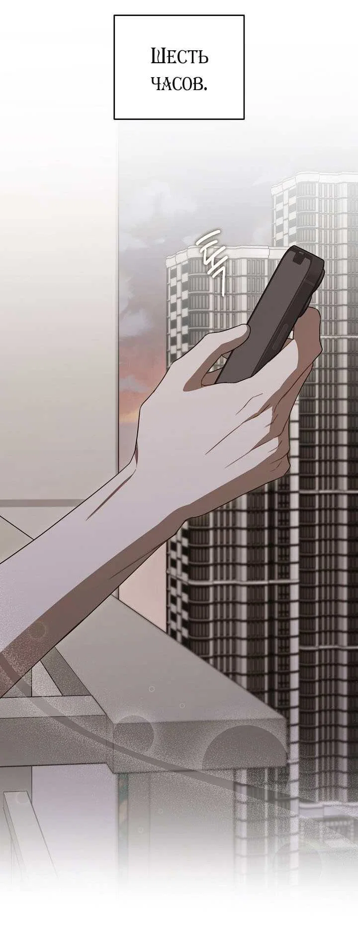 Манга Симбиотические отношения между нубом и олдом - Глава 46 Страница 35