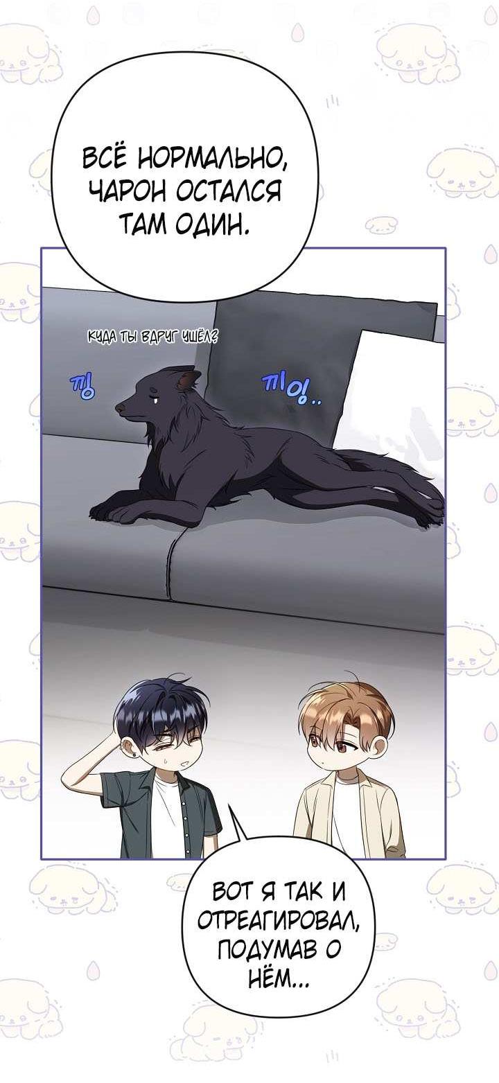 Манга Симбиотические отношения между нубом и олдом - Глава 46 Страница 54