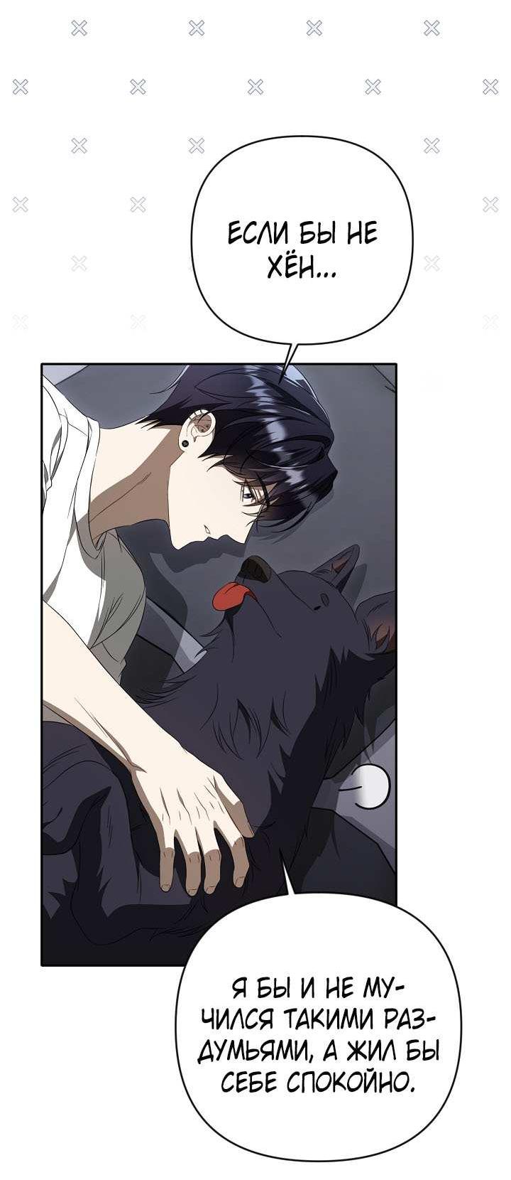 Манга Симбиотические отношения между нубом и олдом - Глава 46 Страница 21