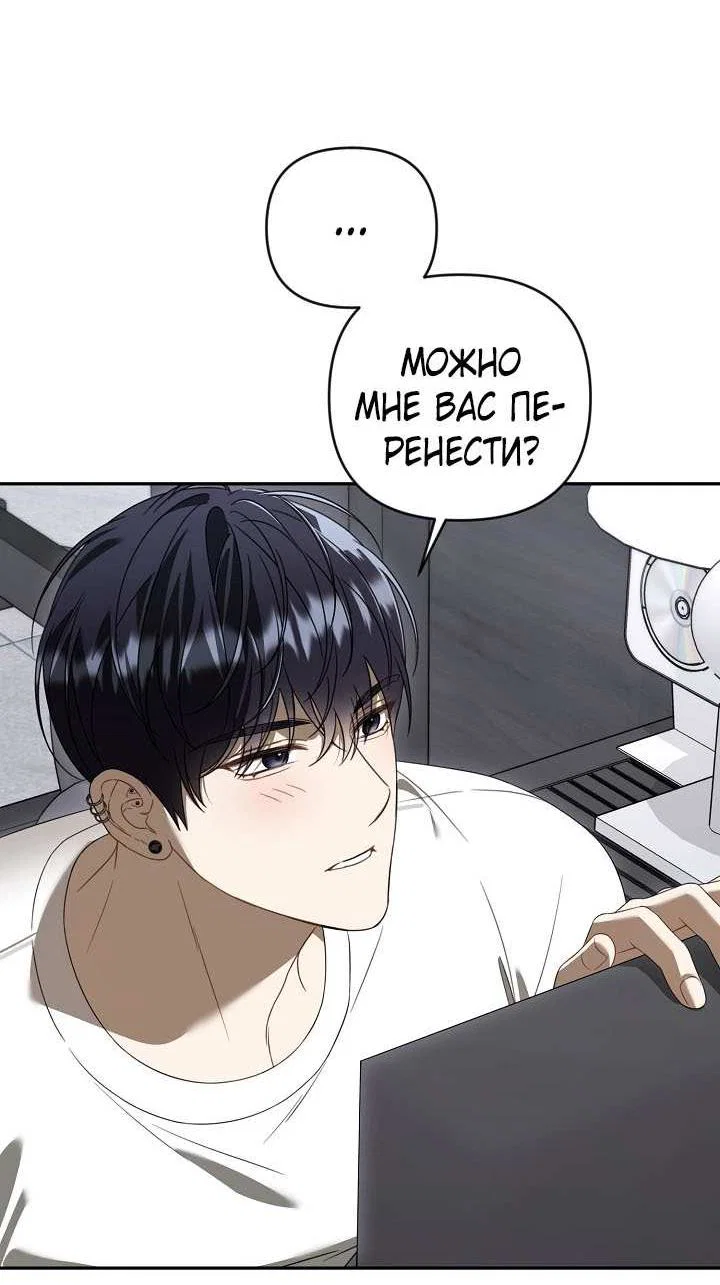 Манга Симбиотические отношения между нубом и олдом - Глава 47 Страница 42